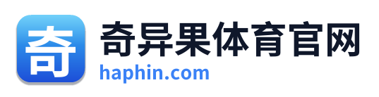奇异果体育官网